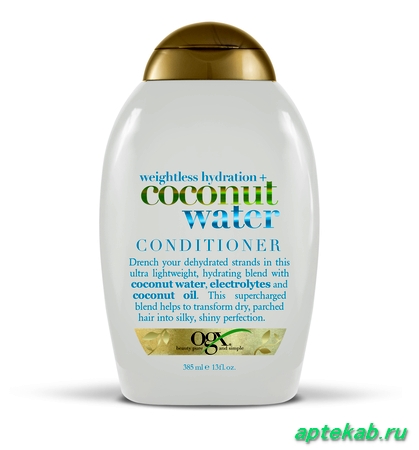 Ogx кондиционер с кокосовой водой
