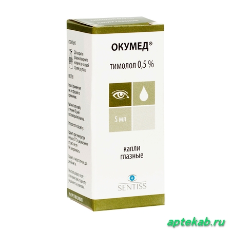 Окумед капли гл. 0,5% 5мл  Красноярск