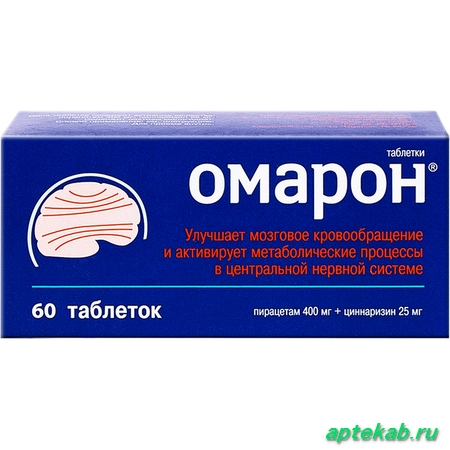 Омарон таб. n60 21042  Наро-Фоминск