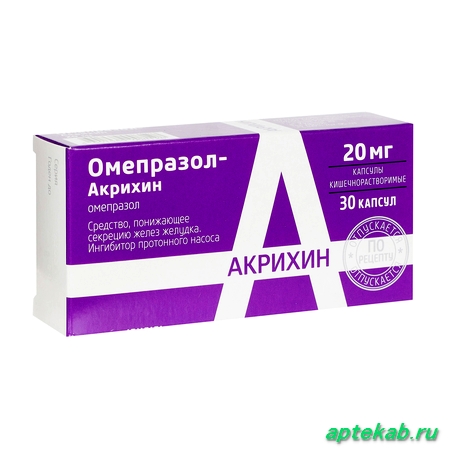 Омепразол-Акрихин капс. кишечнораствор. 20 мг