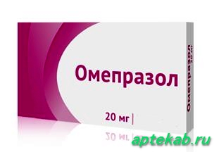 Омепразол капс. кишечнораствор. 20 мг  Минск