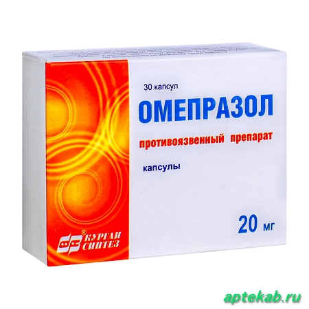 Омепразол капс. 20 мг №30  Меженино