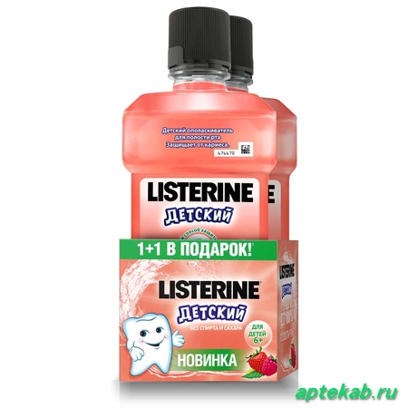 Ополаскиватель Listerine (Листерин) для полости