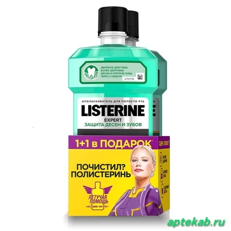 Ополаскиватель Listerine (Листерин) для полости  Уссурийск