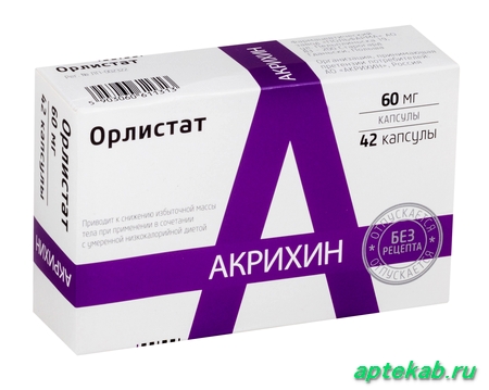 Орлистат капс. 60 мг №42  Новогрудок