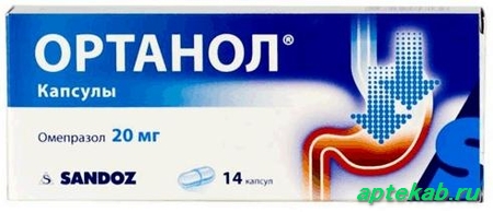 Ортанол капс. 20 мг №14  Ульяновск