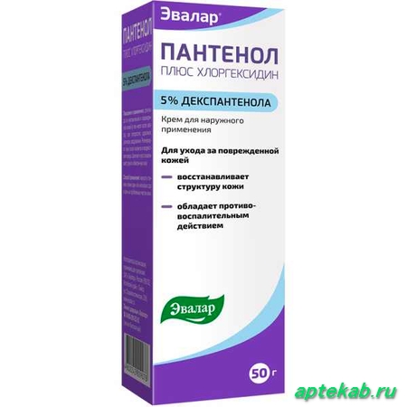 Пантенол плюс хлоргексидин крем 5%  Новосибирск