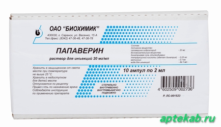 Папаверин р-р д/ин. 20 мг/мл  Кемпелево