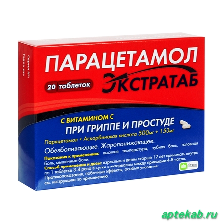Парацетамол Экстратаб табл. 500 мг
