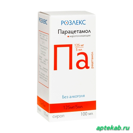 Парацетамол сироп 125 мг/5мл фл.  Ишим