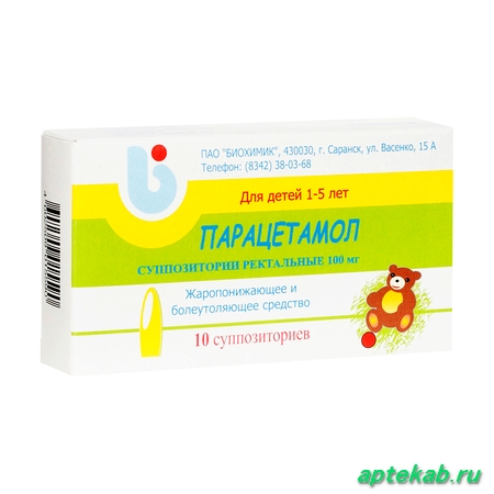 Парацетамол супп. рект. 100 мг