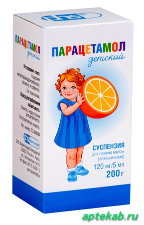 Парацетамол сусп. д/приема внутр. (апельсиновая) 120 мг/5 мл 200 г