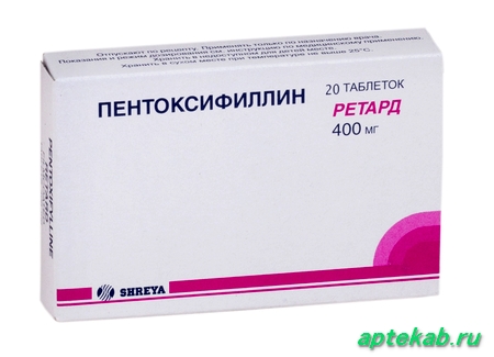 Пентоксифиллин ретард таб. п/о кишечнорастворимой 400мг №20