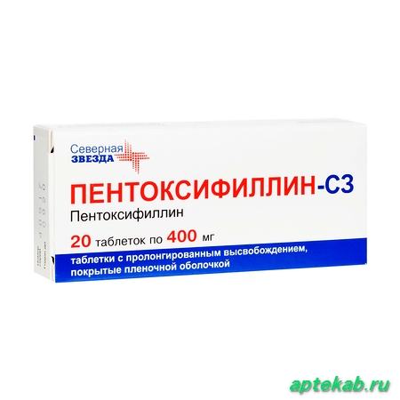 Пентоксифиллин-сз таб. п/о плен. с пролонг. высв. 400мг №20