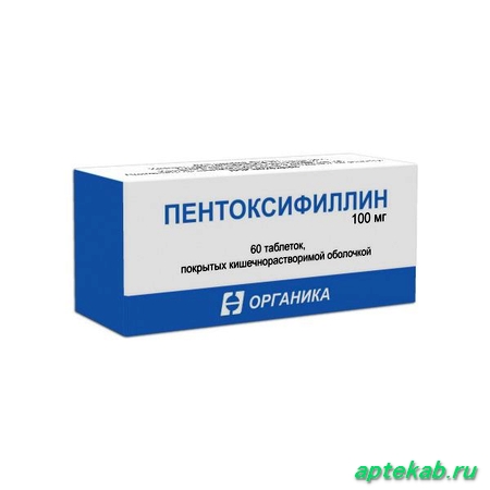Пентоксифиллин таб. п.п.о. 100мг n60