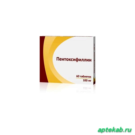 Пентоксифиллин таб. п/о кишечнораств. 100мг №60