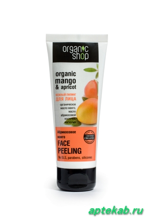Пилинг Organic Shop (Органик шоп) для лица нежный Абрикосовый манго 75 мл