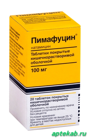 Пимафуцин таб. п.о кш/раств 100мг