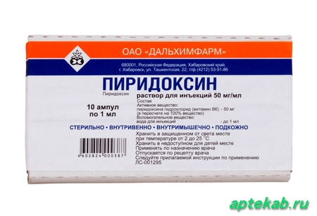 Пиридоксин (витамин B6) р-р д/ин.