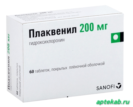 Плаквенил табл. п.п.о. 200 мг