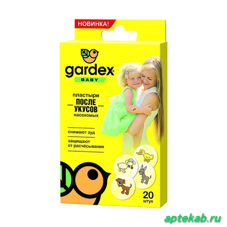 Пластырь Gardex (Гардекс) Baby после
