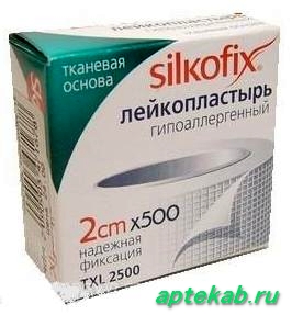 Пластырь силкофикс ткан 2х500см 22074  Новомосковск