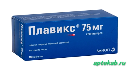 Плавикс табл. п.п.о. 75 мг