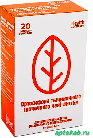 Почечный чай (ортосифон) 1,5г №20  Вилижная