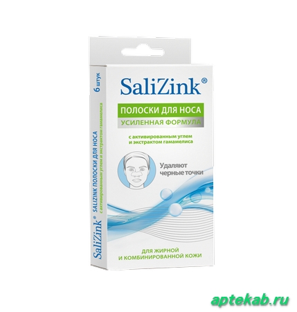 Полоски очищающие для носа Salizink