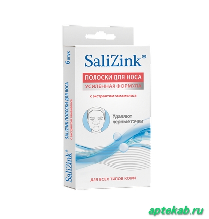 Полоски очищающие для носа Salizink (Салицинк) с экстрактом гамамелиса №6