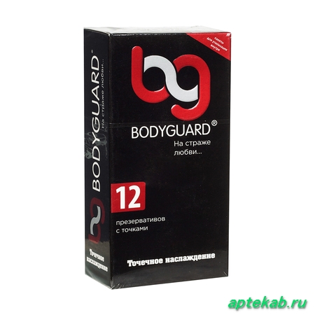 Презервативы Bodyguard (Бодигард) латексные с  Новосибирск