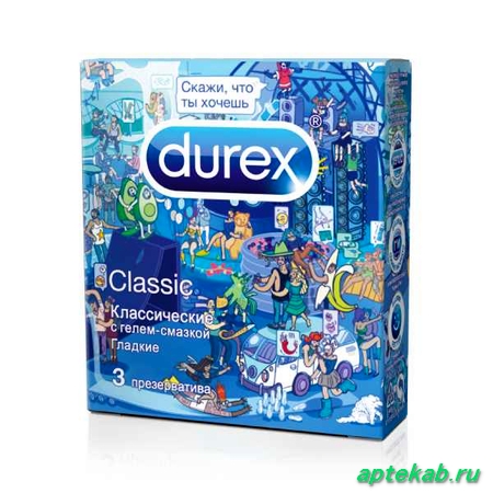 Презервативы Durex (Дюрекс) Classic гладкие  Потетино