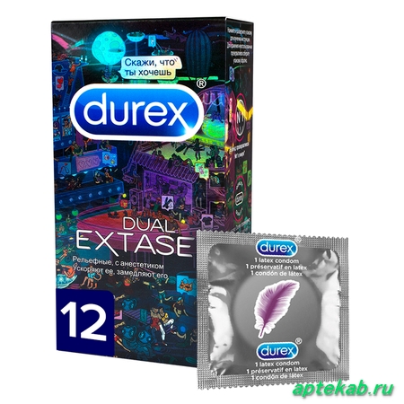 Презервативы Durex (Дюрекс) Dual extase  Москва