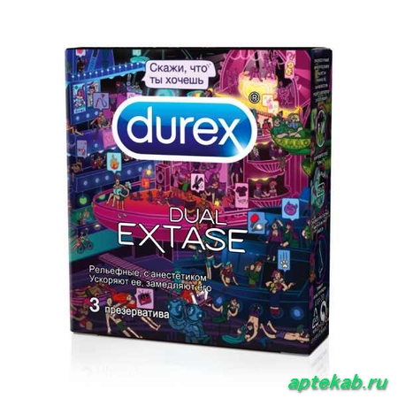 Презервативы Durex (Дюрекс) Dual extase  Кострома