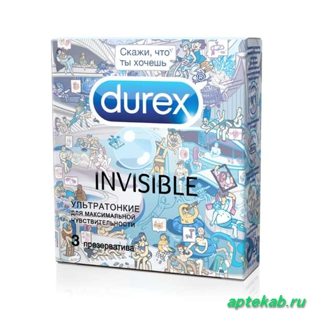 Презервативы Durex (Дюрекс) Invisible ультратонкие  Могилев