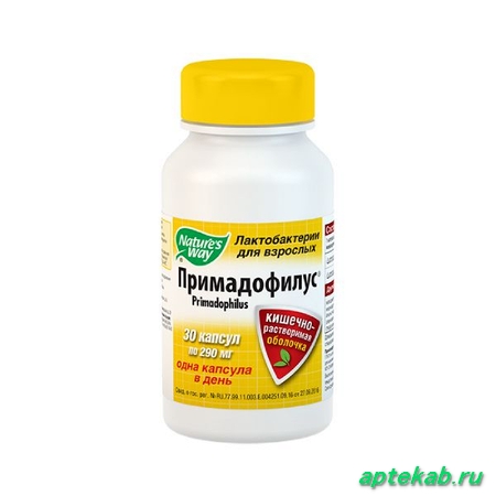 Примадофилус капс. 290 мг 30  Томск