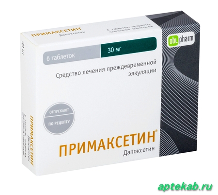 Примаксетин табл. п.п.о. 30 мг