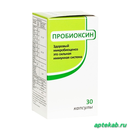 Пробиоксин капс. 496мг №30 (бад)  Кузенево