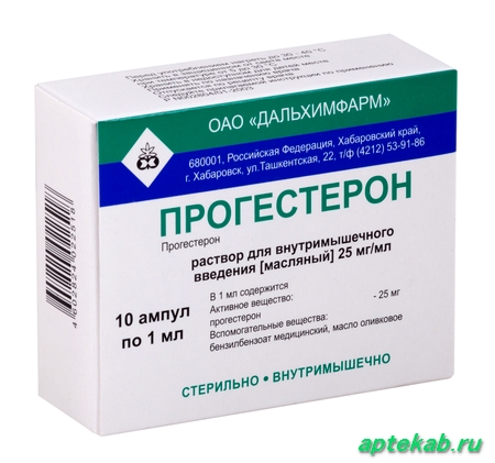 Прогестерон р-р д/ин. масл. 2,5%