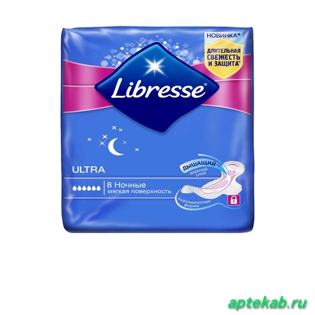 Прокладки Libresse (Либресс) гигиенические ультра