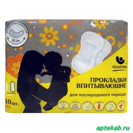 Прокладки послеродовые пелигрин п4 n10  Новосибирск