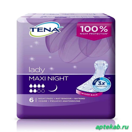 Прокладки TENA (Тена) женские впитывающие Maxi Night ночные 6 шт.