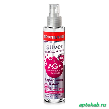 Пропеллер ag+ silver-спрей для лица  Витебск