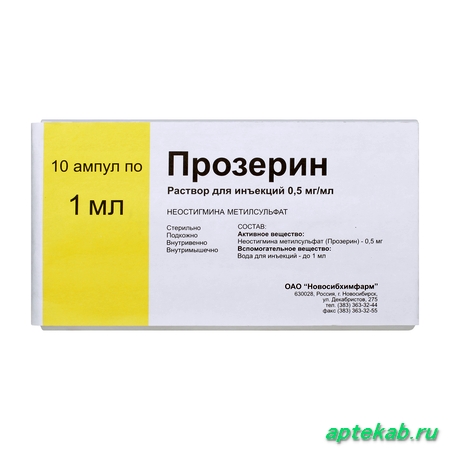 Прозерин р-р д/ин. 0,5мг/мл 1мл №10 Новосибхимфарм