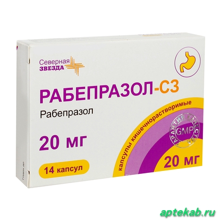 Рабепразол-СЗ капс. кишечнораствор. 20 мг