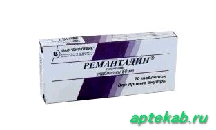 Ремантадин таблетки 50мг №20 Биохимик  Серов