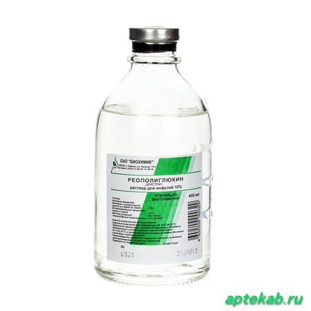 Реополиглюкин р-р д/инф. 10% 400мл