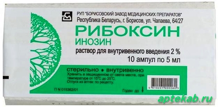 Рибоксин р-р в/в 2% 5мл  Уфа