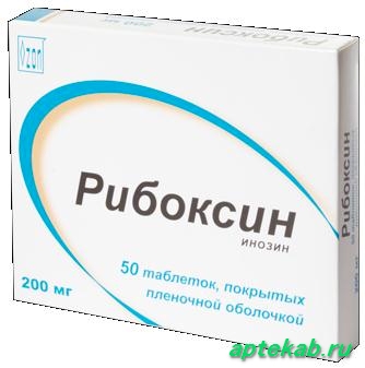 Рибоксин таблетки п.о 200мг №50