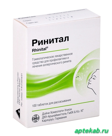Ринитал таб. гомеопат. n100 23285  Новороссийск